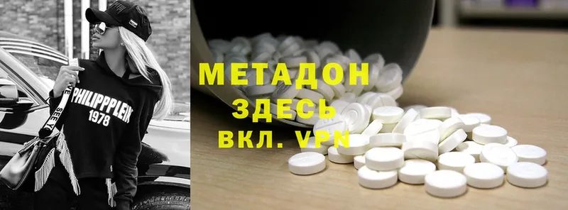 МЕТАДОН methadone  Железногорск 