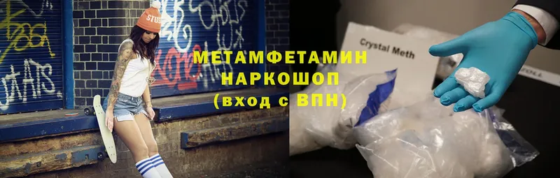 где найти наркотики  Железногорск  МЕТАМФЕТАМИН Декстрометамфетамин 99.9% 